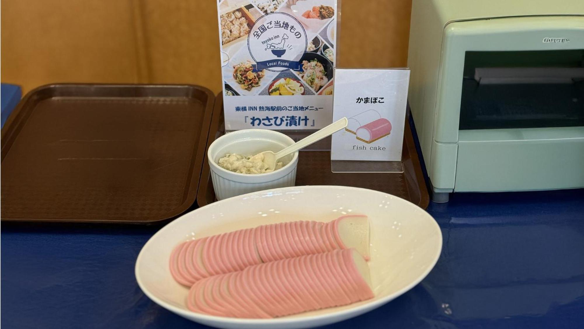 Toyoko Inn Atami Ekimae Eksteriør billede